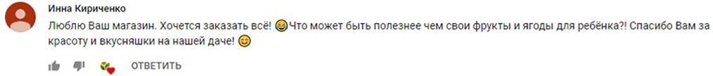 "За полезные, вкусные ягоды и фрукты на Вашей даче" "За полезные, вкусные ягоды и фрукты на Вашей даче"