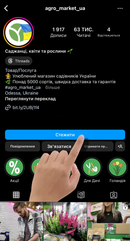 інста інста