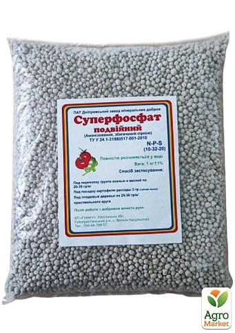 Минеральное удобрение "Суперфосфат" двойной 1кг