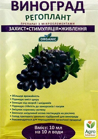Препарат з мікроелементами "Регоплант для винограду" ТМ "Агробіотех" 10 мл