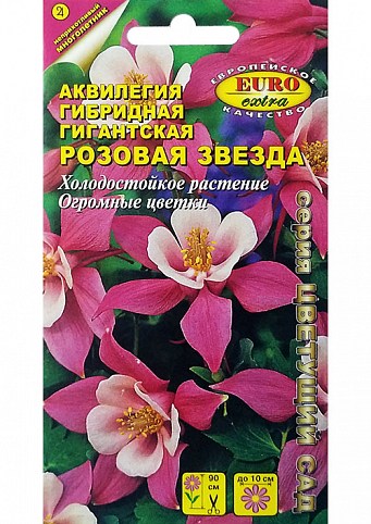 Аквилегия "Розовая звезда" ТМ "Поиск" 0.05г NEW
