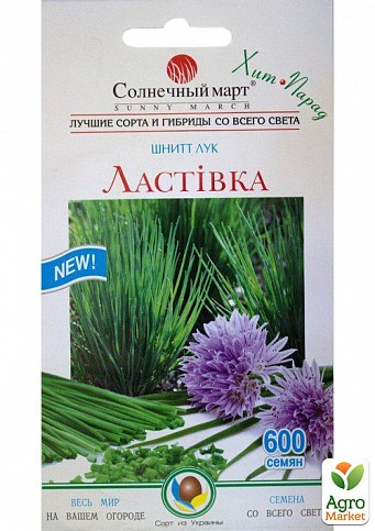 Цибуля-шніт "Ластівка" ТМ "Сонячний березень" 600шт
