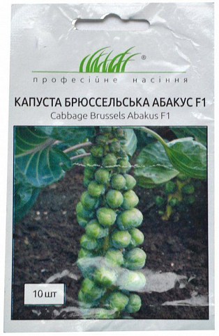 Капуста брюссельская "Абакус F1" ТМ "Hem Zaden" 10шт