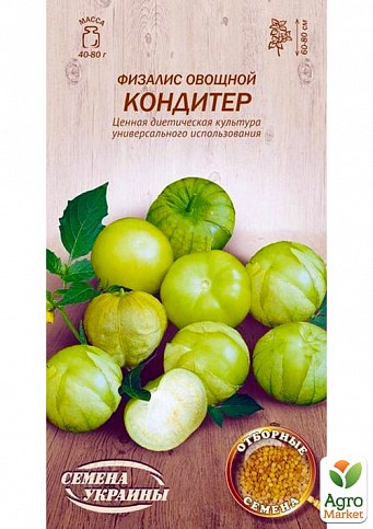 Фізаліс "Кондитер" ТМ "Насіння України" 0.2г