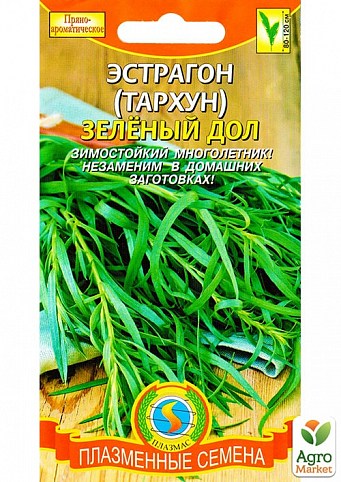 Экстрагон (тархун) "Зеленый дол" ТМ "Плазменные семена" 0,1г NEW