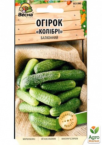 Огірок "Колібрі" ТМ "Весна" 0.2г