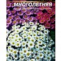 Астра "Многолетняя" ТМ "Весна" 0.2г купить