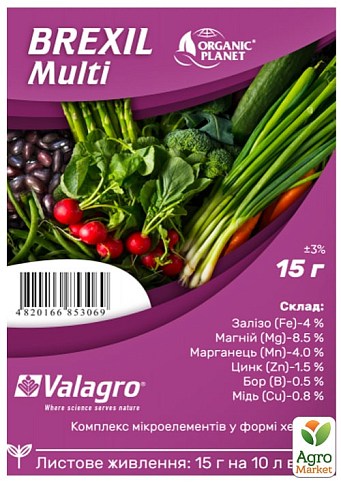 Добриво з комплексом мікроелементів у формі хелатів "Brexil Multi" ТМ "Valagro" 15г