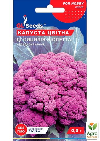 Капуста цвітна "Ді сицилія віолетта" ТМ "GL SEEDS" 0.3г
