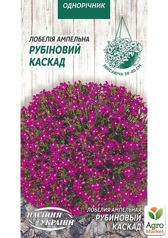 Лобелия ампельная "Рубиновый каскад" ТМ "Семена Украины" 0.05г