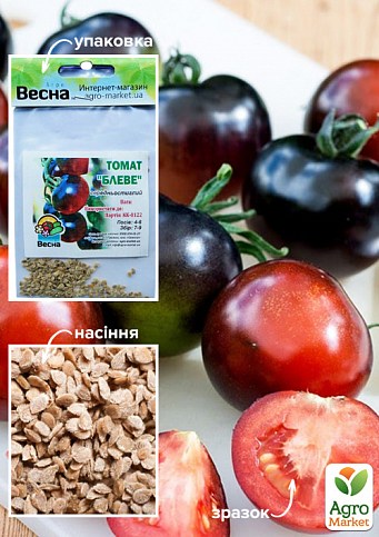 Томат "Блевіо" (Зипер) ТМ "Весна" 0.5г