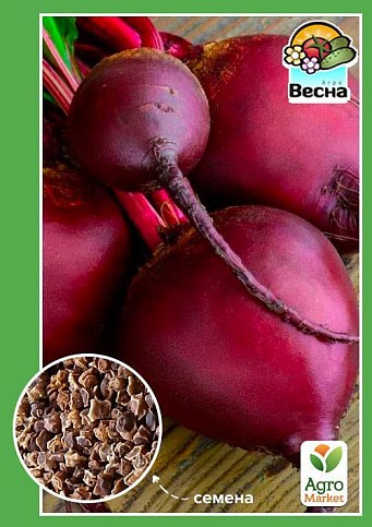Свекла "Бордовый деликатес" (Новый пакет) ТМ "Весна" 2г