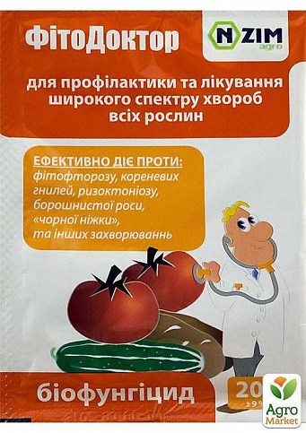Біофунгіцид "Фітодоктор" ТМ "Ензим" 20г