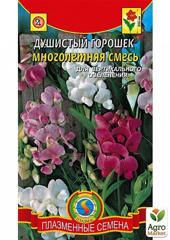 Горошек душистый многолетний смесь ТМ "Плазменные семена" 9шт