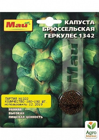 Капуста брюссельская "Геркулес 1342" ТМ "Май" 180-190шт