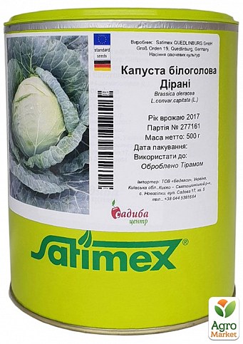 Капуста "Дирани" ТМ "Satimex" 500г