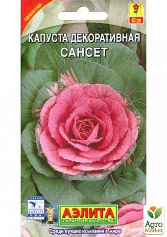 Капуста декоративная "Сансет F1" ТМ "Аэлита" 7шт