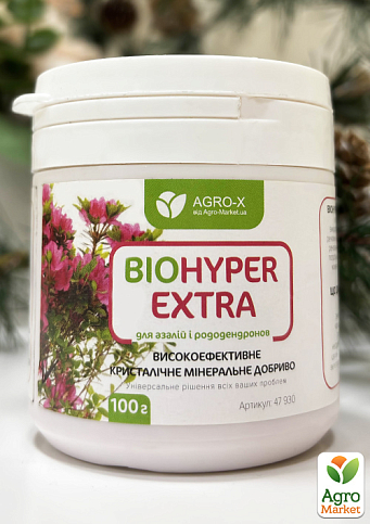 Мінеральне добриво BIOHYPER EXTRA "Для азалій та рододендронів" (Біохайпер Екстра) ТМ "AGRO-X" 100г