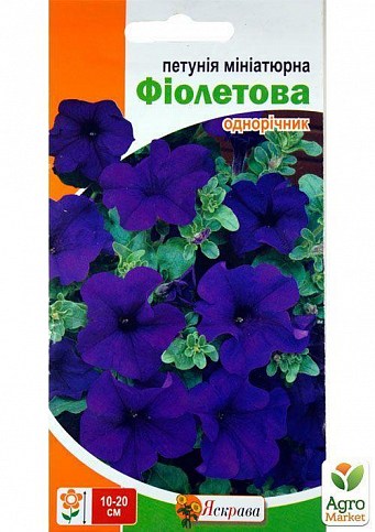 Петунія мініатюрна "Фіолетова" ТМ "Яскрава" 0,1г