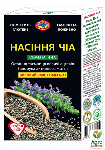 Семена чиа ТМ "Агросельпром" 100г упаковка 22шт