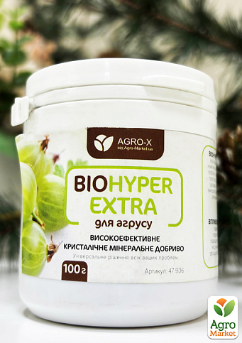 Минеральное удобрение BIOHYPER EXTRA "Для крыжовника" (Биохайпер Экстра) ТМ "AGRO-X" 100г
