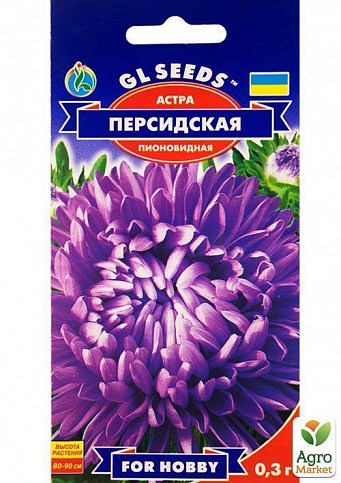 Астра "Пионовидная персидская" ТМ " GL SEEDS" 0,3г