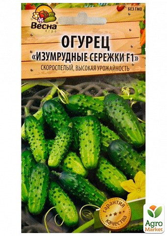 Огурец "Изумрудные сережки F1"(Новый пакет) ТМ "Весна" 0.25г - фото 2