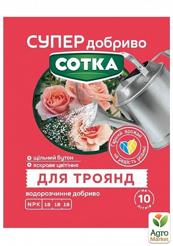 Минеральное удобрение для роз "СОТКА" ТМ "Семейный сад" 20г