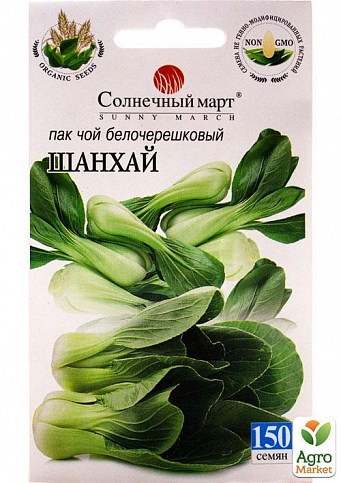 Капуста китайская "Пак Чой Шанхай" ТМ "Солнечный март" 150шт