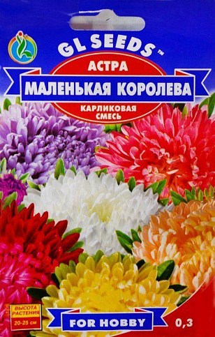 Астра "Маленькая королева" ТМ "GL SEEDS" 0.3г