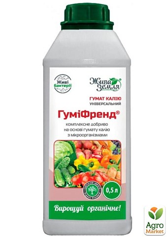 Комлексное удобрение "ГумиФренд" гумат калия с микроорганизмами ТМ "Живая Земля" 500мл
