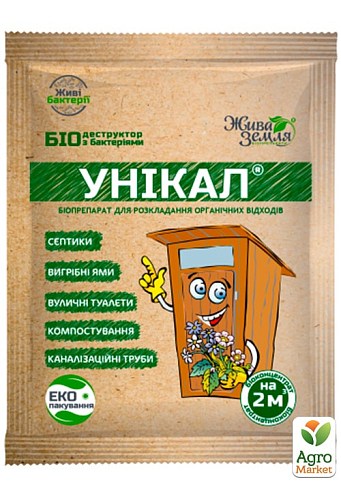 Биодеструктор "Уникал" для разложения органических отходов ТМ "Живая Земля" 15г