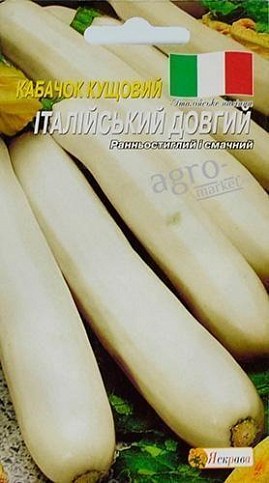 Кабачок "Итальянский длинный" ТМ "Яскрава" 2г