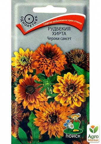 Рудбекия Хирта "Черокі Сансет" ТМ "Пошук" 0.1г