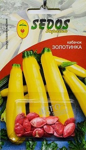 Кабачок-цукіні "Золотинка" ТМ "SEDOS" 2.5г