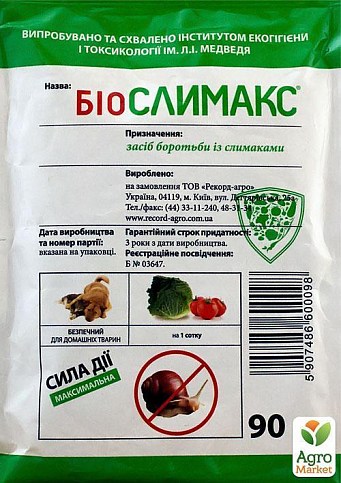 Инсектицид "Биослимакс" 90г