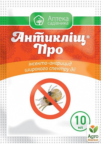 Инсектицид-акарицид "Антиклещ ПРО" ТМ "Аптека садовода" 10мл