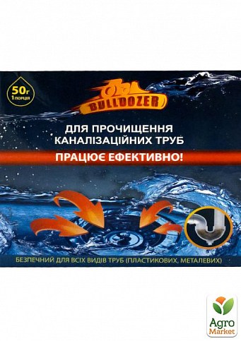 Биопрепарат для прочистки канализационных труб "BULLDOZER" 50г