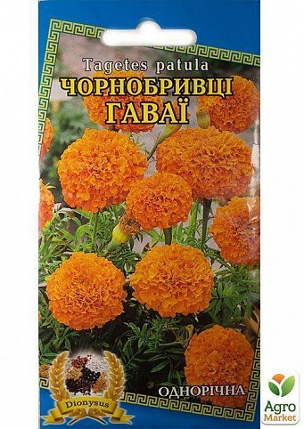 Чорнобривці "Гаваї" ТМ "Dionysus" 0.5г