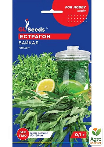 Эстрагон "Байкал" ТМ "GL SEEDS" 0.1г