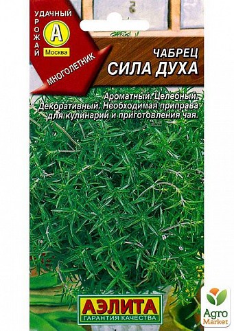 Чабрец "Сила духа" ТМ "Аэлита" 0,05г