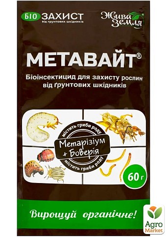 Біоінсектицид від ґрунтових шкідників "Метавайт" ТМ "Жива земля" 60г