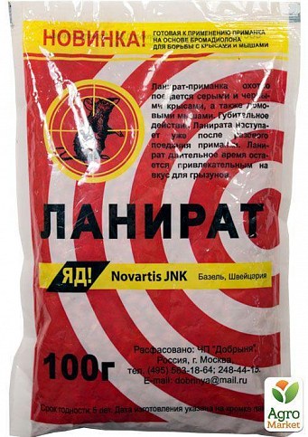 Родентициди "Ланірат (Зерно)" 100г