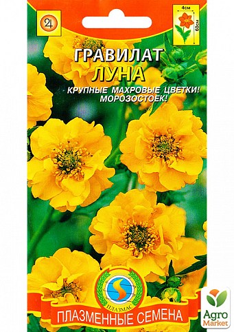 Гравилат махровый "Луна" ТМ "Плазменные семена" 0,1г NEW
