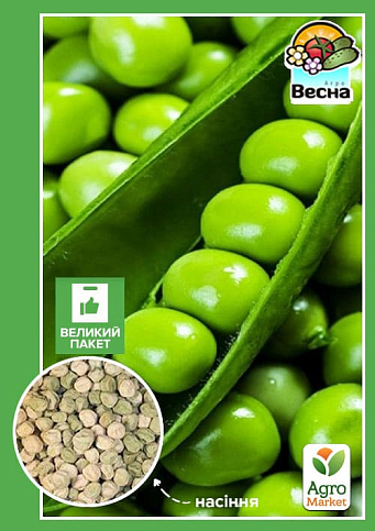 Горох "Преладо" (Большой пакет) ТМ "Весна" 20г