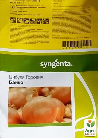 Цибуля "Банко F1" ТМ "Syngenta" 250000шт