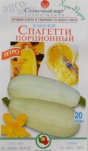 Кабачок "Спагетти порционный" ТМ "Солнечный март" 20шт