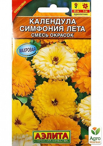 Календула "Симфония лета смесь" ТМ "АЭЛИТА" 0.5г