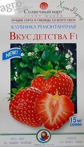 Полуниця "Смак дитинства F1" ТМ "Сонячний березень" 15мг