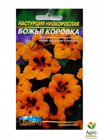 Настурция "Божья коровка" ТМ "Весна" 0,5г - фото 2